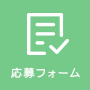 お問い合わせフォームはこちら